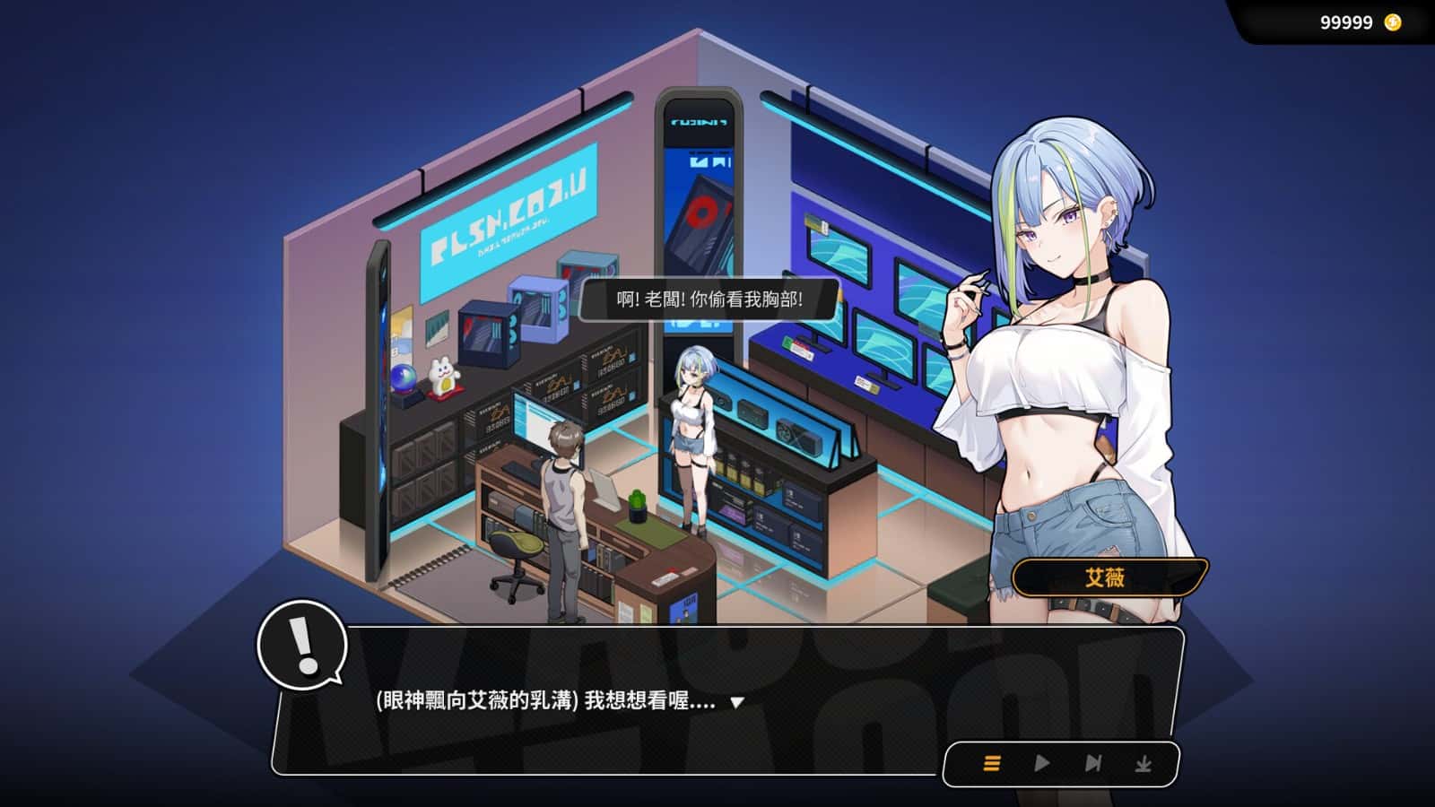 游戏截图4