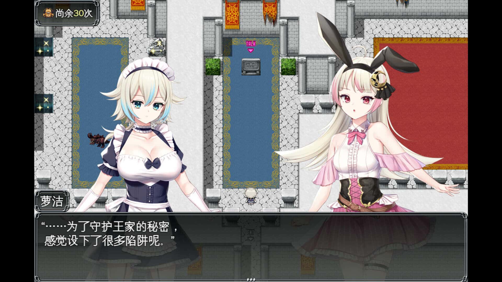 游戏截图1